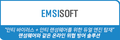 EMSISOFT Ƽ / EDR / 