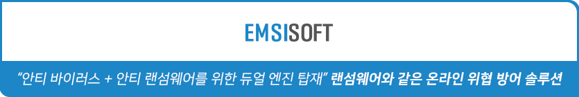 EMSISOFT Ƽ / EDR / 